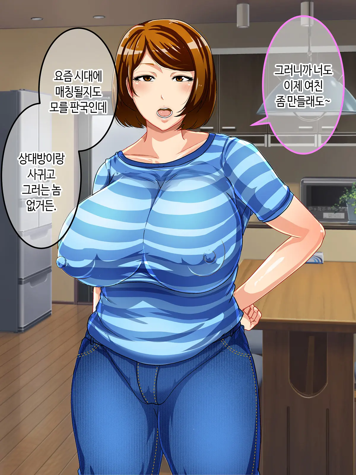 Shoushika Taisaku Houan Idenshi Matching De Kaa-San To Matching Shichatta!? | 저출산 대책 법안 유전자 매칭에서 엄마랑 매칭되어 버렸다!?